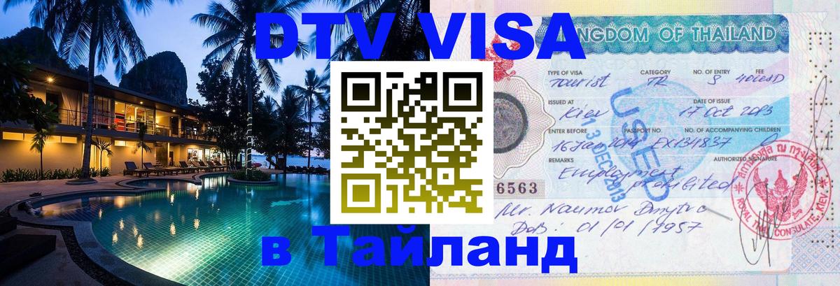 Сколько стоит DTV виза — актуальные цены, оформление даже без документов - Нижний Новгород 